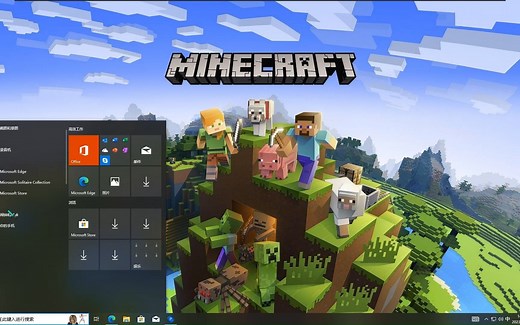 Minecraft安装教程