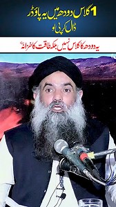 2.7M views · 47K reactions | 1گلاس دودھ میں یہ ڈال کر پی لو | Medical Lab | Facebook