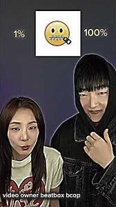 1% 100% #beatbox #beatsbox #beatbox #dancesong #tiktok