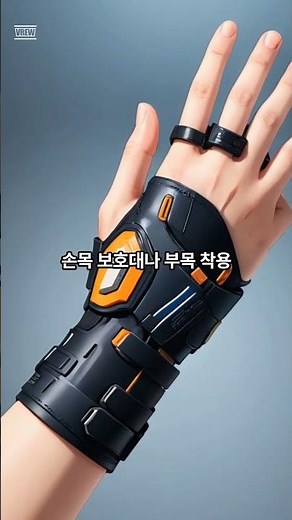 방아쇠 증후군 치료 방법