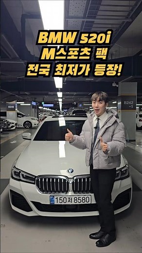 The BMW 520i M Sport Pack! In excellent condition, it's available for a low price of 41 million w...
