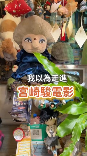 我以為走進宮崎駿電影