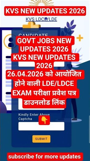 KVS EXAM 2026 | KVS LDE/LDCE EXAM DOWNLOAD ADMIT CARD | KVS EXAM NEW UPDATES 2026