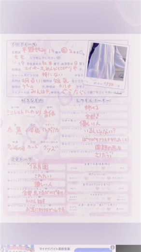 自己紹介カード最新版#自己紹介 #アイビスペイント #雰囲気ゲー #ばずれ