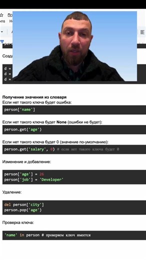 Python. Вышел урок про словари. #python #программированиедляначинающих #программированиедлядетей