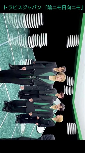 #トラビスジャパン #陰ニモ日向ニモ #ダンス #ぜんぶあなたのためだから #2K