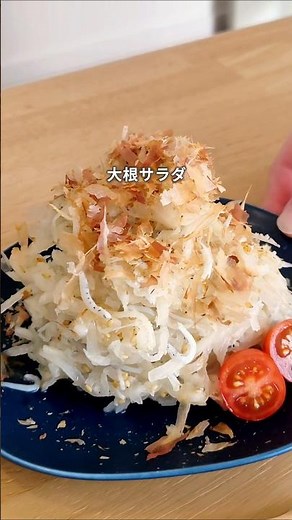 大根としらすのサラダ #大根 #しらす #サラダレシピ #簡単レシピ #あと1品