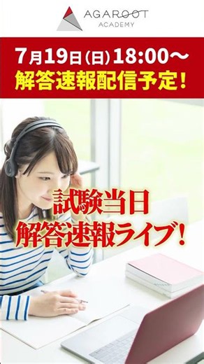 【令和8年度 司法試験 予備試験】短答式試験まで残り1週間！富川講師からの応援メッセージ！