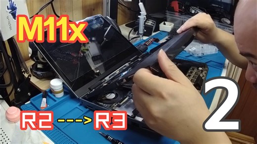 外星人M11x r2改r3（下）