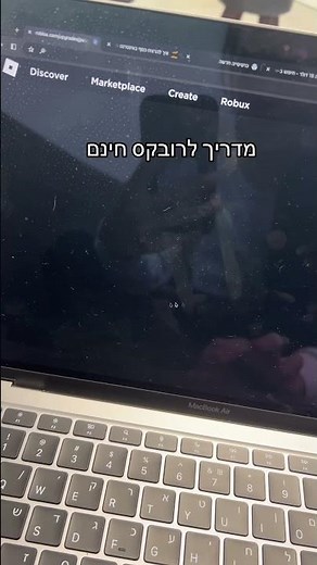 איך לקבל רובקס חינם 2023 מדריך מאלה #roblox #foryou #תעקבו #viral #yourmonthyourrobux #robux #spendi