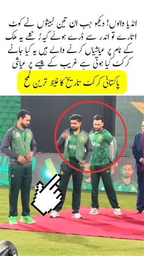 Paisa Hazam, Performance Khatam: How Our Players are Let Down by Greed #babarazam #salmanaliagha