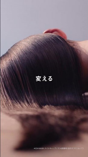 ヘアードライヤー ナノケア EH-NA0K 朝のまとまりを変える篇 tate【パナソニック公式】