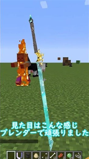 MINECRAFT1.12.2MOD開発日記 #18 抜刀剣 #マイクラ #minecraft