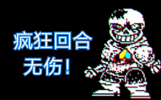 GH！dusttrust第3阶段通关