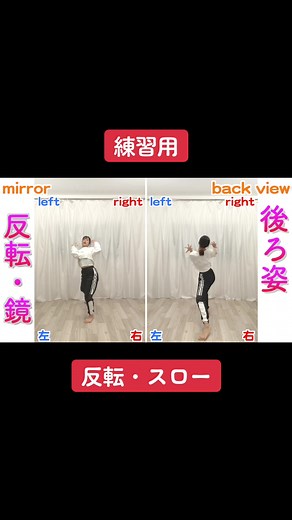 Dance Tutorial: Reverse Slow Motion Choreography