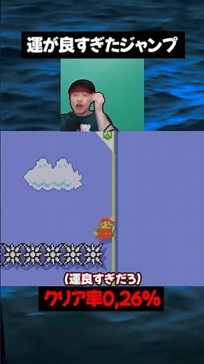運が良すぎた"適当ジャンプ【マリオメーカー2】#ゲーム実況 #任天堂 #切り抜き #shorts #マリオ