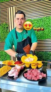The Best Way to Make Traditional Nazri Gheymeh Stew ✅❤️