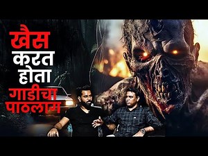 त्याचे डोळे लाल,चेहरा काळा होता आणि तो गाडी सोबत धावत होता | Prashant Jadhav | Mystery Talks |