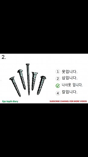 EPS TOPIK READING EXAM TEST 2023 PART 9