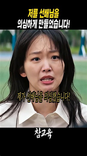 The reason Grade 1 Supervisor Im Han-rim relies on Kim Moo-yeol #TrueEducation