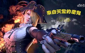 【万国志|混剪】来自天堂的魔鬼-乌苏娜|感受魅惑的洗礼