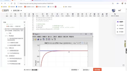 {视频}基于RBF-PID神经网络辨识的自适应PID控制器（非线性系统）（Matlab代码实现）