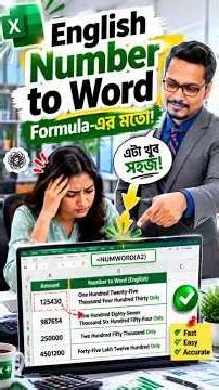 ইংলিশ Number to Word করুন ১ সেকেন্ডে! Excel Formula এর মতো ব্যবহার করুন! 🤯 #excel #exceltricks