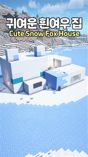 Snow Fox House 🦊☃️ #Minecraft