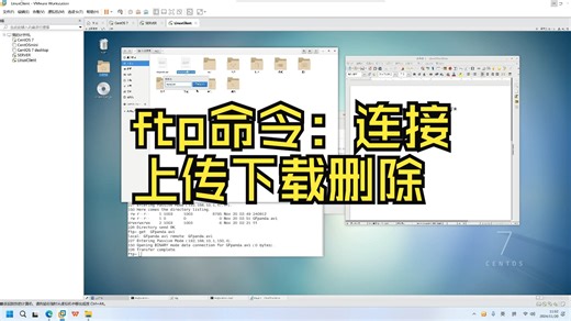 ftp连接上传下载删除