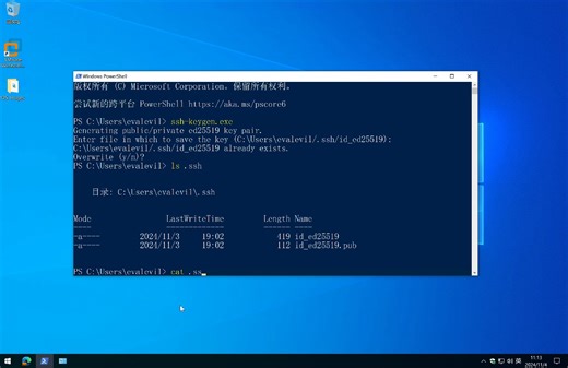 0-2_在_Windows_10_使用_sshkeygen_创建密钥对