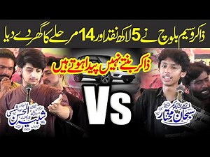 Zakir Shabih ul Hassan Shamsi Vs Zakir Subhan Mukhtar Khokhar - Best Qaseedey 2024