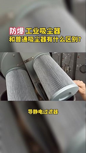 Introduction: EM Explosion-Proof Industrial Vacuum Cleaner