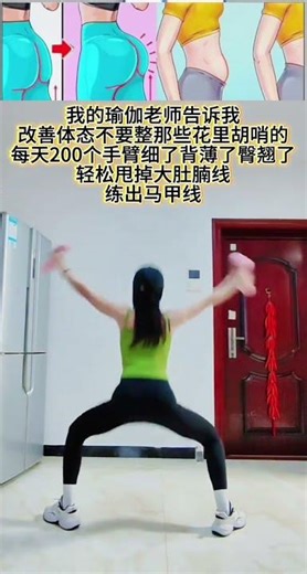 I persisted in doing this exercise 200 times a day for two weeks. To my surprise my arms b