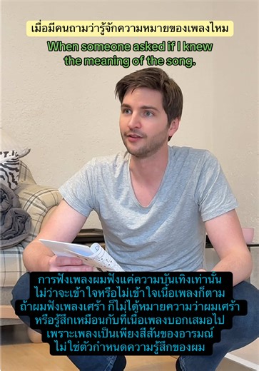 Exploring Music's Emotional Palette: Entertainment vs. Meaning