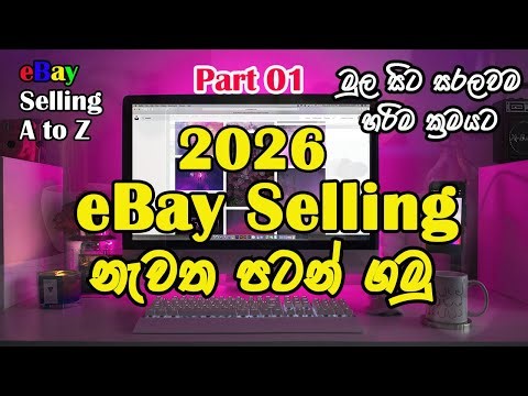 eBay Selling 2026 New Update I ebay Direct Shipping Drop shipping Sinhala