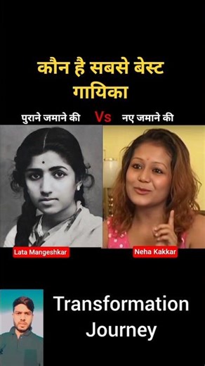 Lata Mangeshkar Vs Neha Kakkar 💯✅ age transformation journey// #latamangeshkar #nehakakkar #song