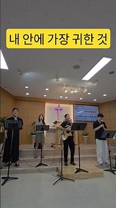 내 안에 가장 귀한것/찬양과경배/용인순종의교회 #순종의교회tv