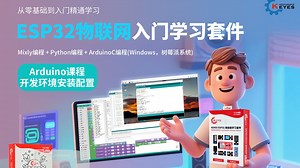 Arduino开发环境的安装
