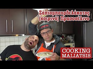 Cooking Maliatsis - 80 - Σαπιομπουρδελάκατος Πρασοσέλινο