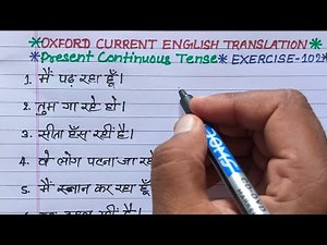 the tense | oxford current english translation exercise 102 | present continuous tense sentences