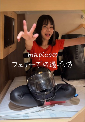 船内での完全ガイド｜フェリー旅の楽しみ方