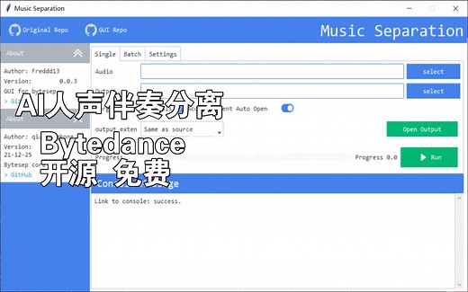 music separation gui - AI人声伴奏分离软件