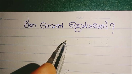 ඉංග්‍රිසි කතාවට👇👇👇👇👇 | English Class-Udaya Kumara