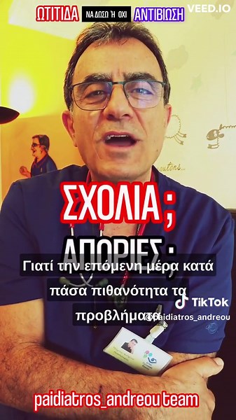 ΩΤΙΤΙΔΑ, ΝΑ ΔΩΣΩ ΑΝΤΙΒΙΩΣΗ, Η ΝΑ ΤΗΝ ΑΠΟΦΥΓΩ ; #ωτιτιδα #πονος #ωταλγια #αντιβιωση #θεραπεια #μαμα #μπαμπας #γαλατσι #γονεις #μικροβιωμα 🇬🇷 #paidiatros_andreou 📞 2102913533⠀ 🌏 www.paidiatros.gr 📍 Αγίας Γλυκερίας 3, Γαλάτσι 11147. Για Διαδικτυακό Ραντεβού : https://calendly.com/paidiatros_andreou/30min Μάριος Ανδρέου Παιδίατρος Διευθυντής του ΚΠΜ