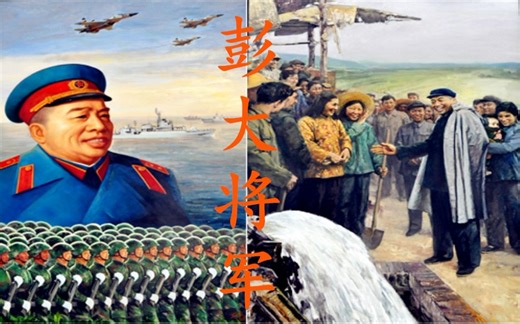 【国产红色经典】彭大将军（1988）【西安电影制片厂】