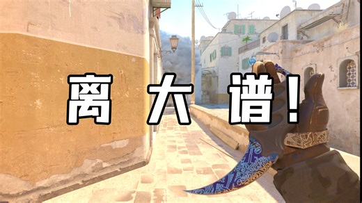 3颗让99.9%敌人汗流浃背的逆天烟雾弹！