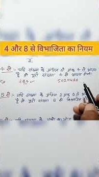 4 और 8 से विभाजिता का नियम #akashgurumaths #shortsfeed #divisibility_rules