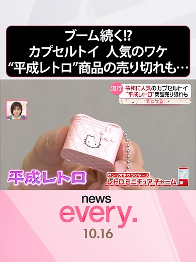 カプセルトイ市場の拡大とその魅力