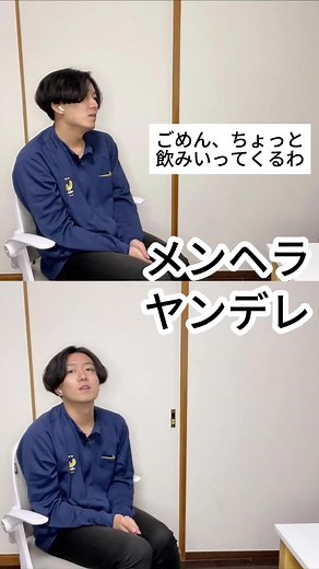 メンヘラとヤンデレの違いを解説