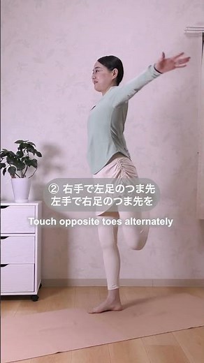 食後に脂肪燃焼大！「１分つま先タッチ」１分ヨガ®で整う #脂肪燃焼 #ダイエット #食後の運動 #1分ヨガ